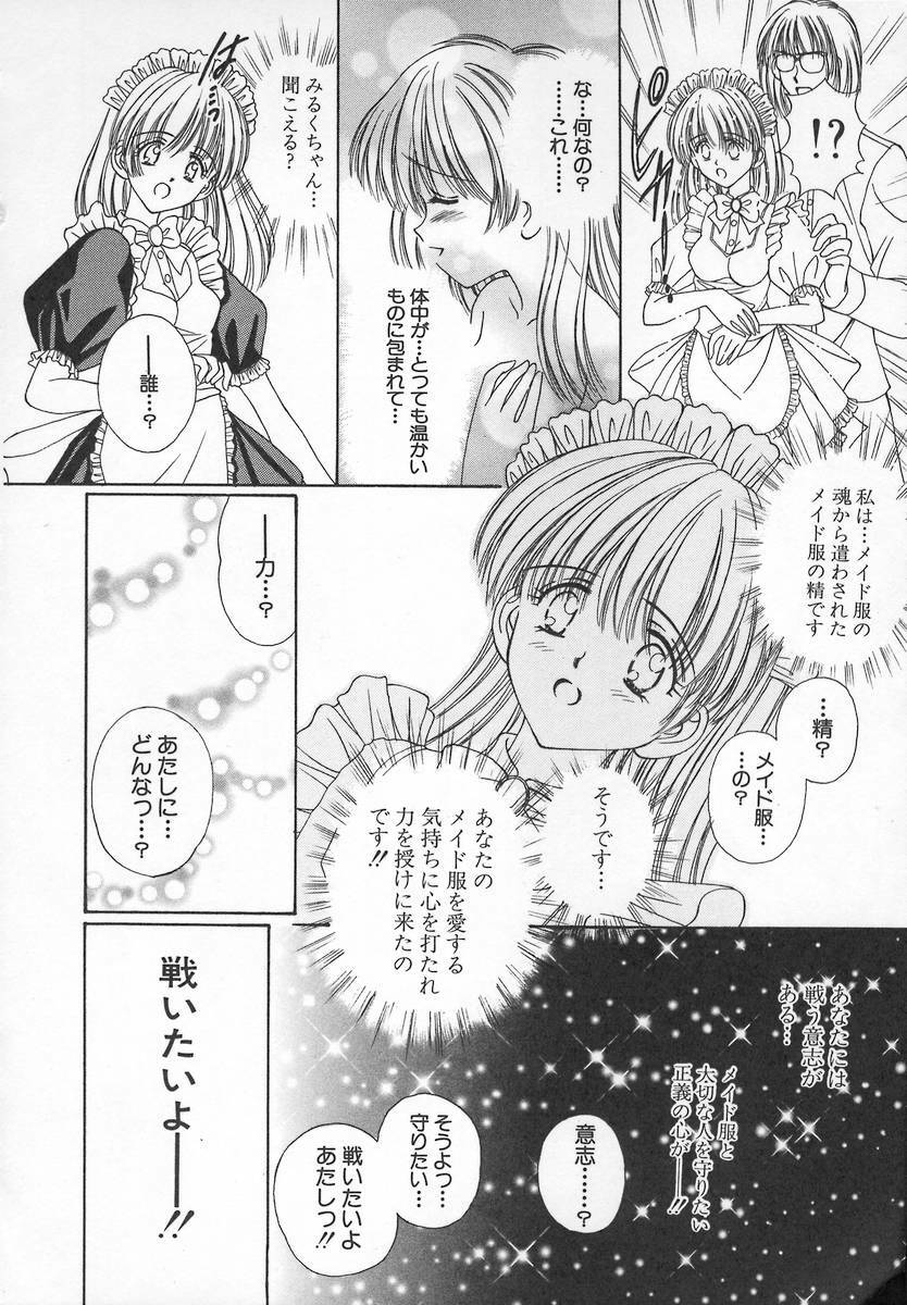 [Iijima Yuuki] Anata dake... Tokubetsu - You Only Exceptionally. page 76 full