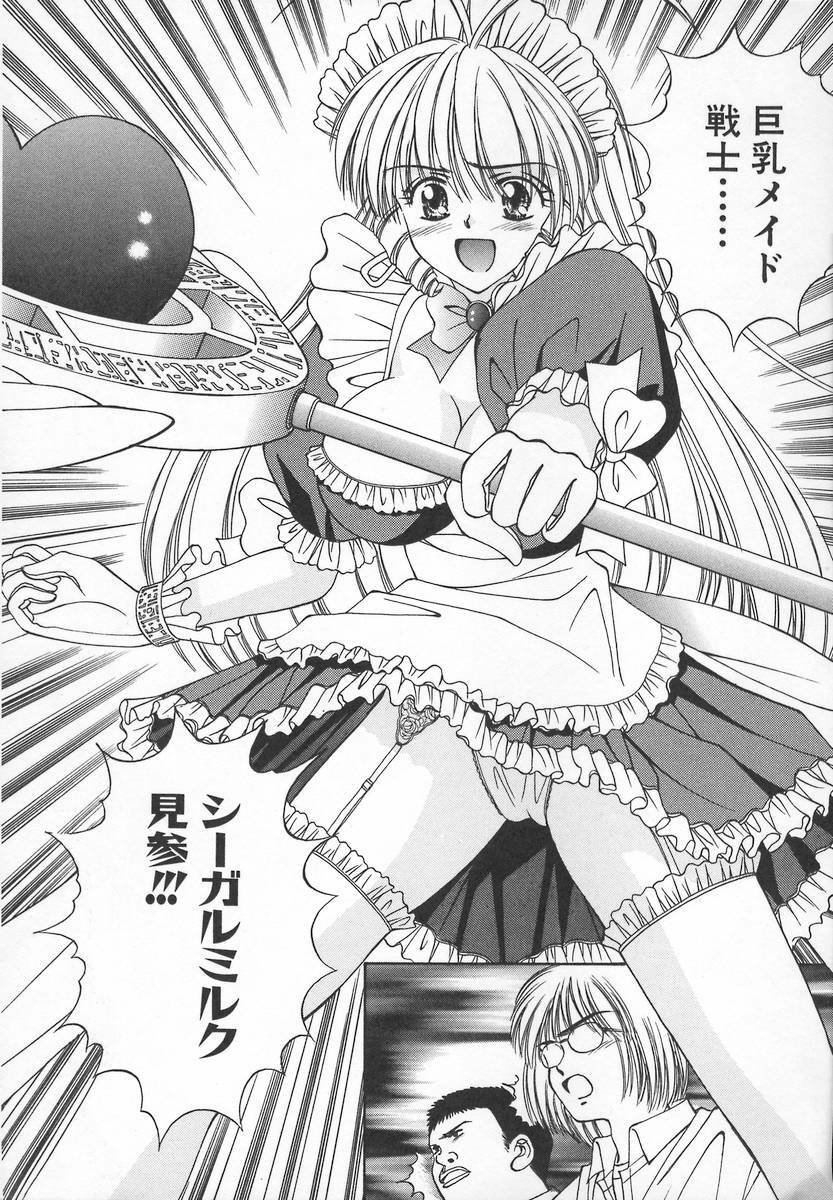 [Iijima Yuuki] Anata dake... Tokubetsu - You Only Exceptionally. page 78 full