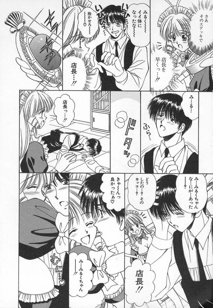 [Iijima Yuuki] Anata dake... Tokubetsu - You Only Exceptionally. page 80 full