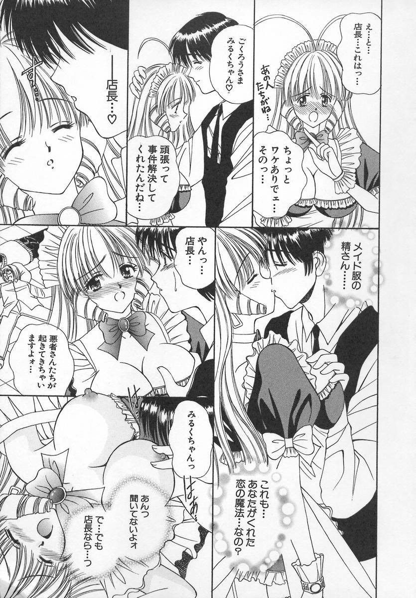 [Iijima Yuuki] Anata dake... Tokubetsu - You Only Exceptionally. page 81 full