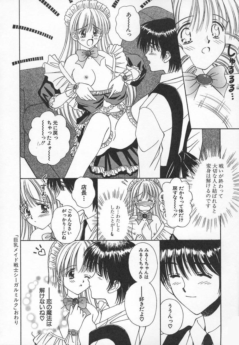 [Iijima Yuuki] Anata dake... Tokubetsu - You Only Exceptionally. page 84 full