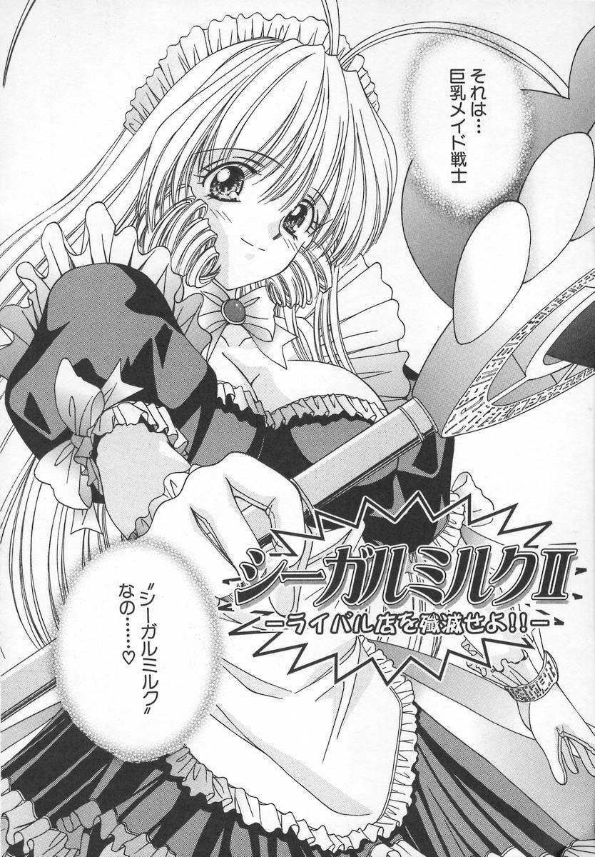 [Iijima Yuuki] Anata dake... Tokubetsu - You Only Exceptionally. page 86 full