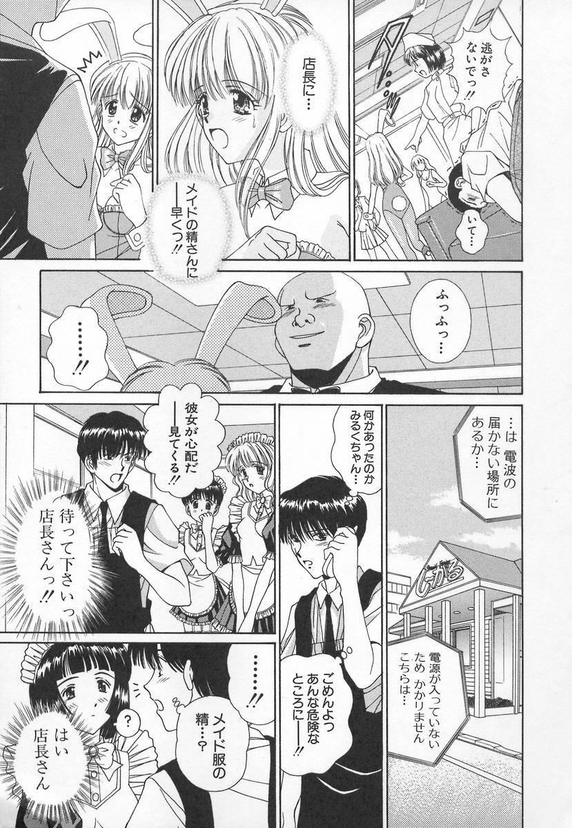 [Iijima Yuuki] Anata dake... Tokubetsu - You Only Exceptionally. page 93 full