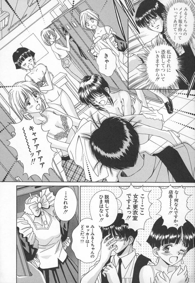 [Iijima Yuuki] Anata dake... Tokubetsu - You Only Exceptionally. page 94 full