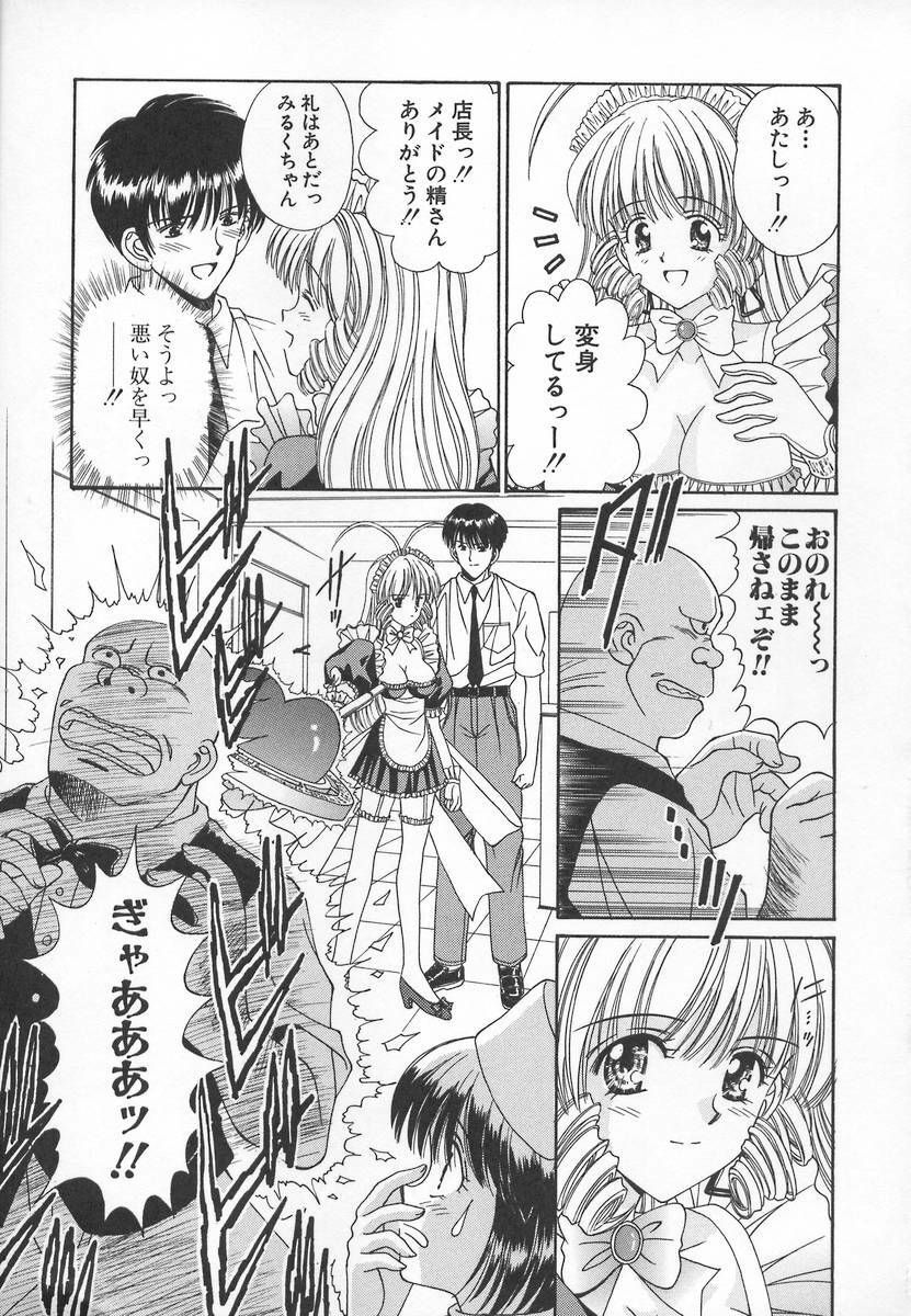 [Iijima Yuuki] Anata dake... Tokubetsu - You Only Exceptionally. page 99 full