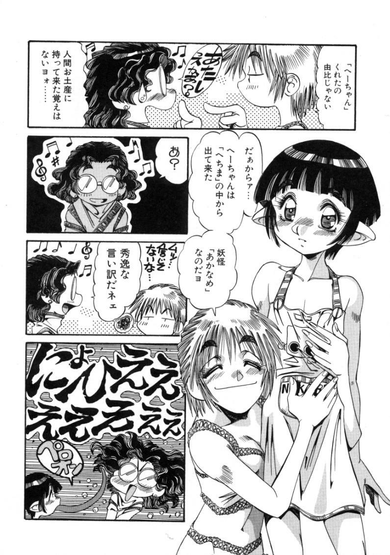 [Ajisu Abeba] Mugamutyuu page 112 full