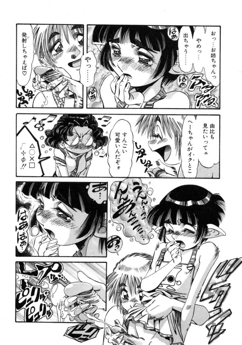 [Ajisu Abeba] Mugamutyuu page 114 full