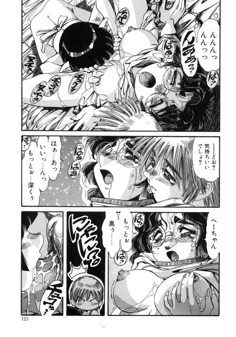 [Ajisu Abeba] Mugamutyuu page 121 full