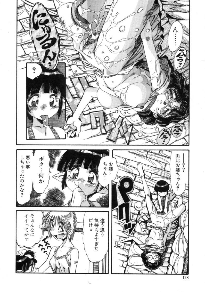 [Ajisu Abeba] Mugamutyuu page 126 full