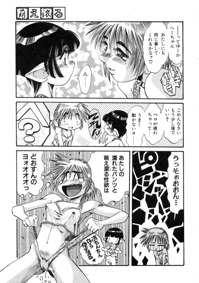 [Ajisu Abeba] Mugamutyuu page 127 full