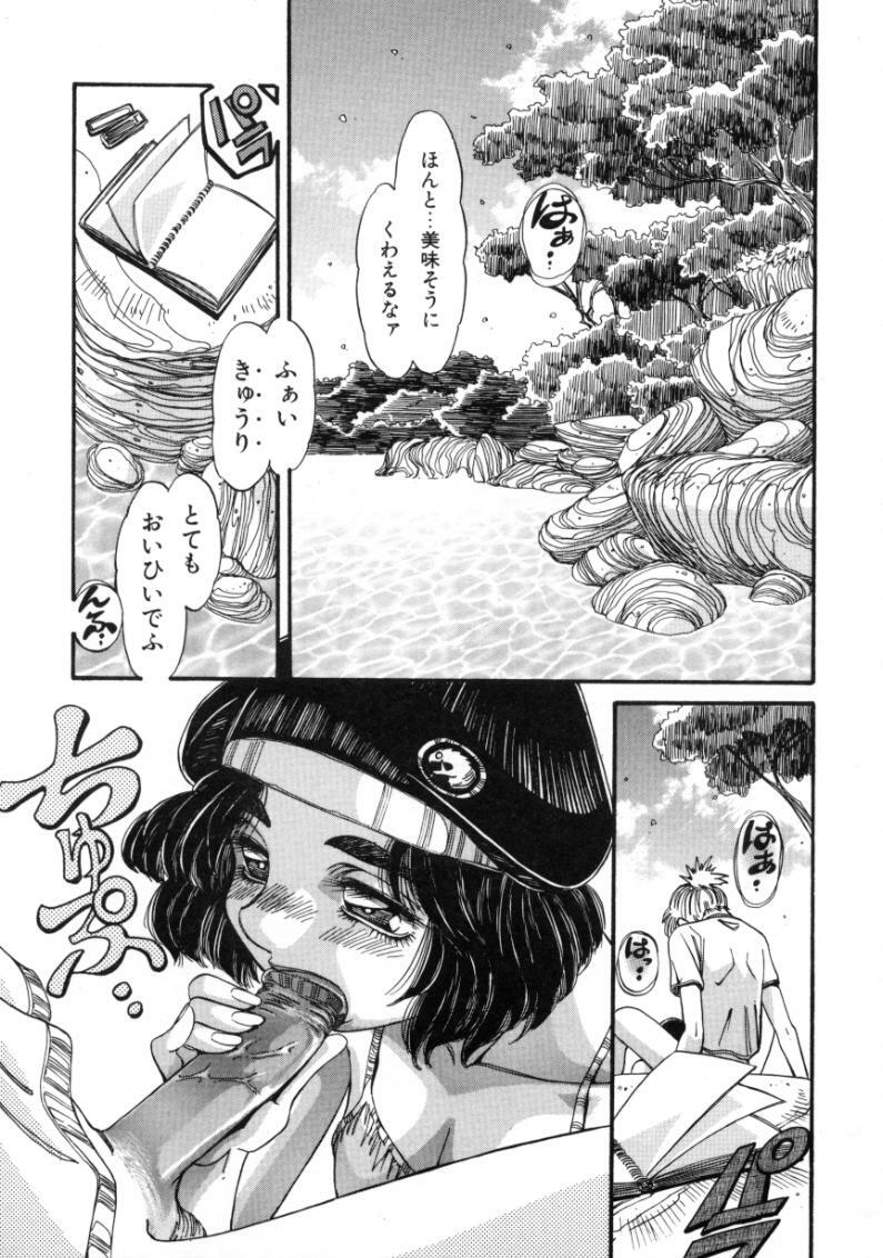 [Ajisu Abeba] Mugamutyuu page 129 full