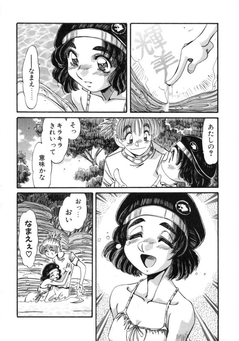 [Ajisu Abeba] Mugamutyuu page 132 full