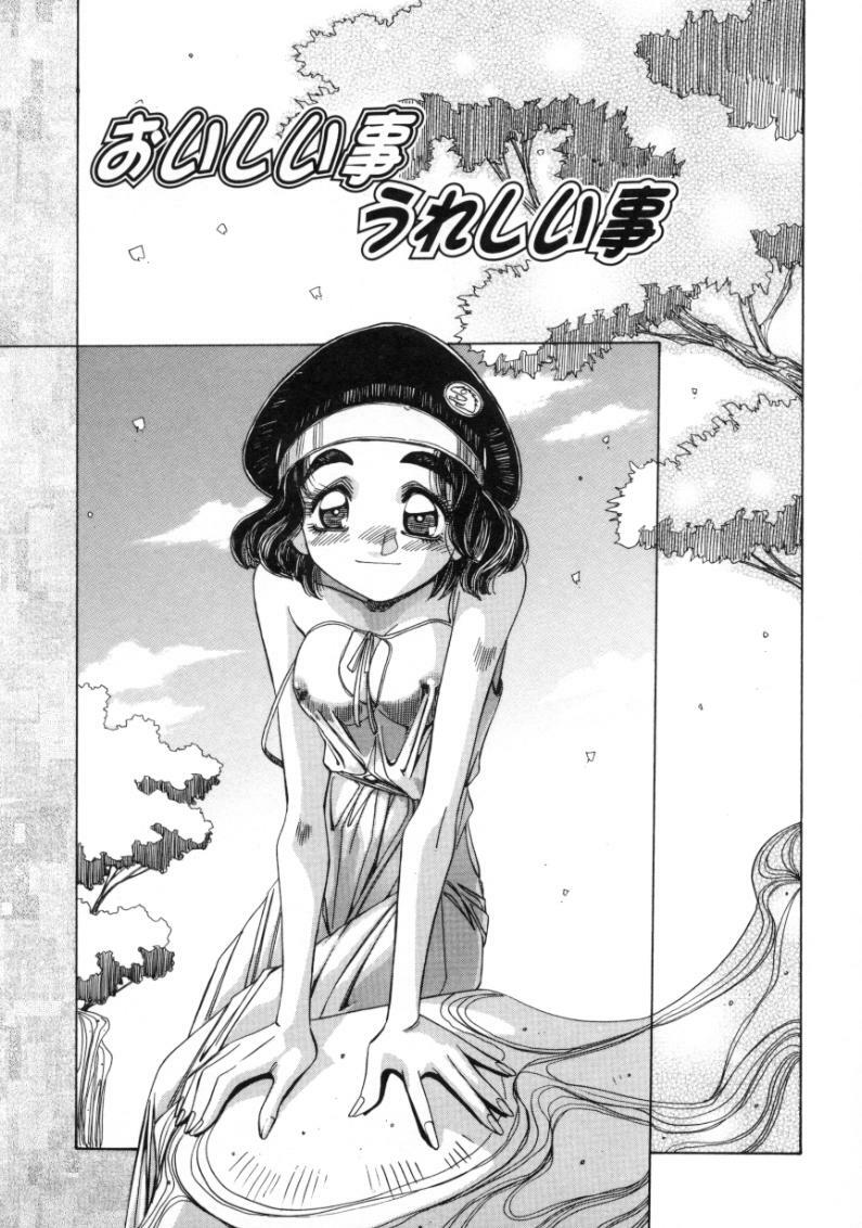[Ajisu Abeba] Mugamutyuu page 133 full