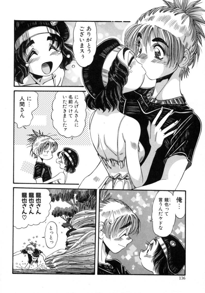 [Ajisu Abeba] Mugamutyuu page 134 full