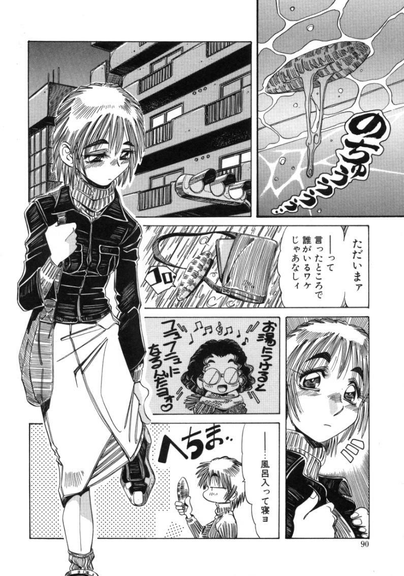[Ajisu Abeba] Mugamutyuu page 88 full