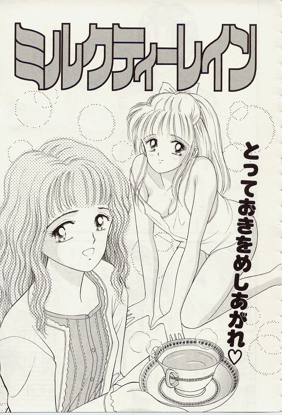 [Iijima Yuuki] Atsui no... - It's so hot... page 126 full