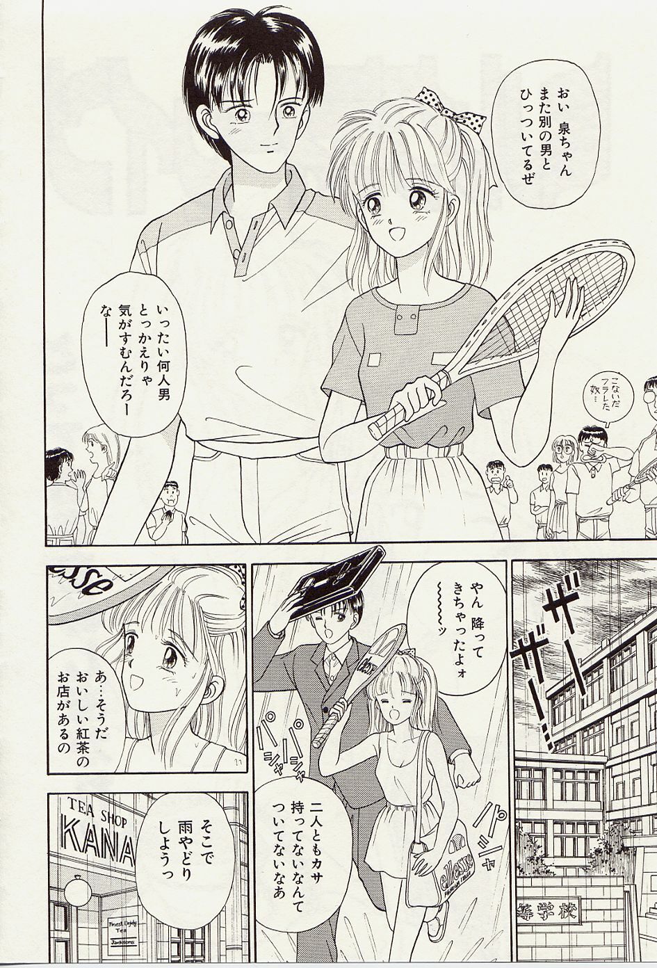 [Iijima Yuuki] Atsui no... - It's so hot... page 127 full