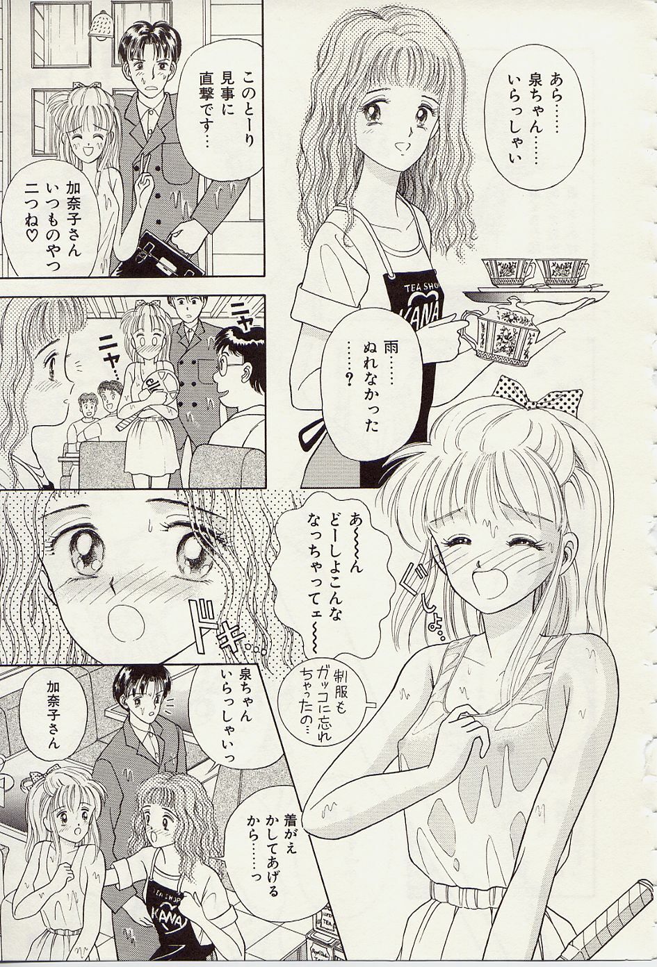 [Iijima Yuuki] Atsui no... - It's so hot... page 128 full