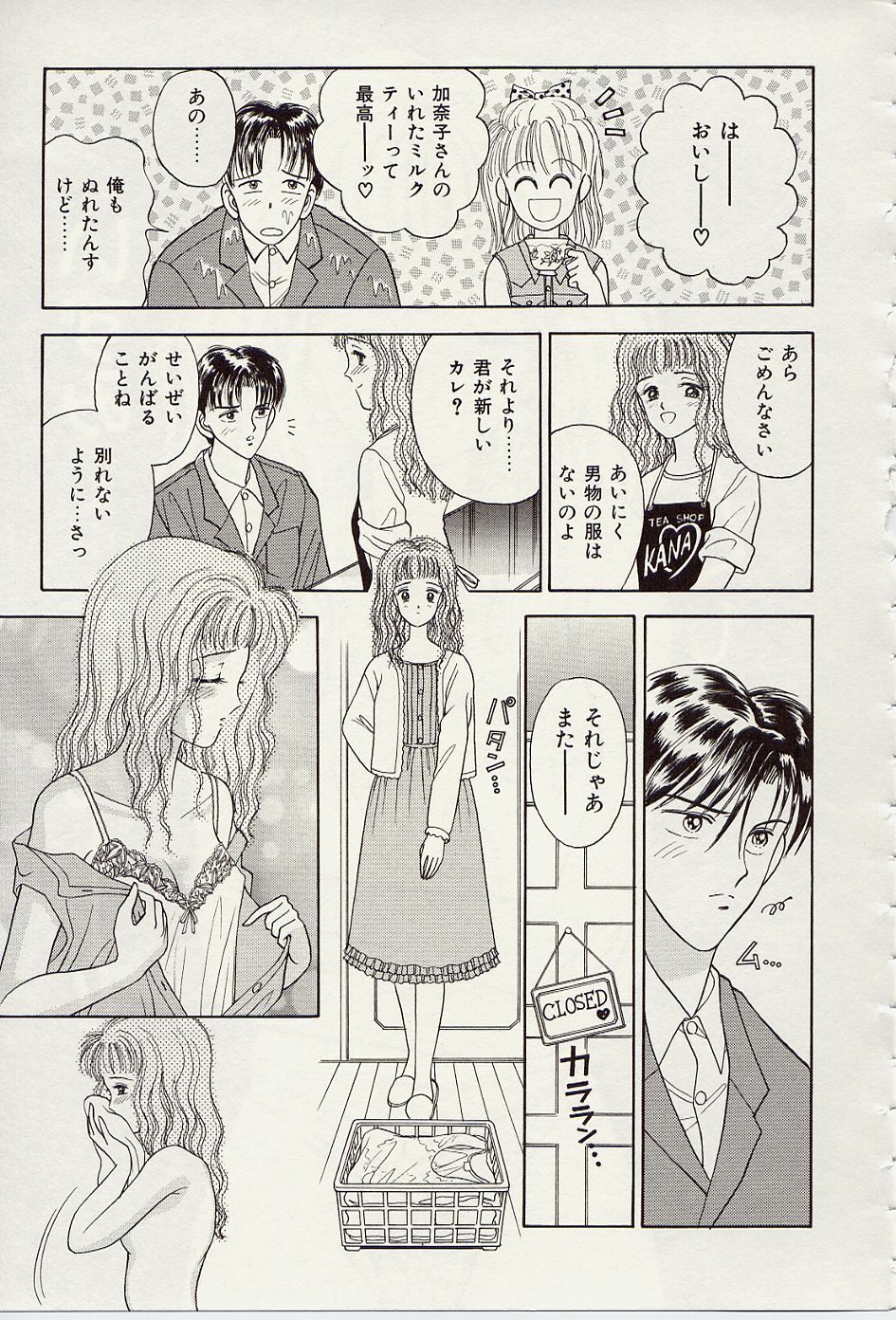 [Iijima Yuuki] Atsui no... - It's so hot... page 130 full