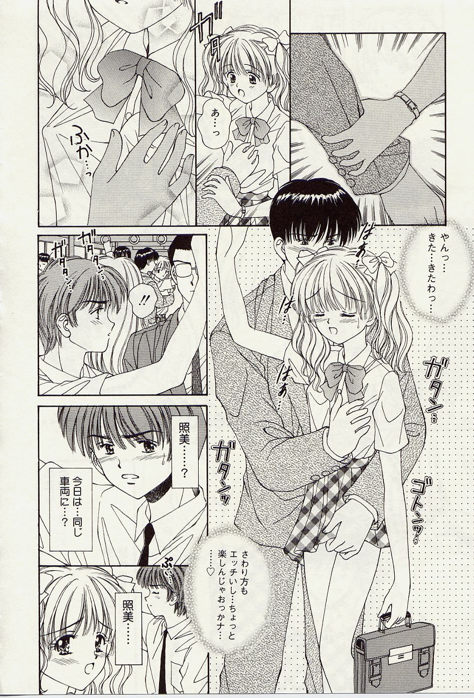 [Iijima Yuuki] Atsui no... - It's so hot... page 159 full