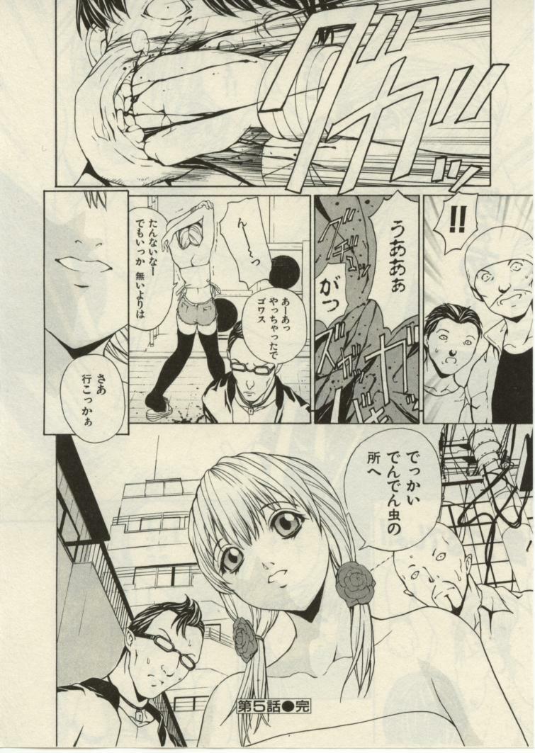 [OKAWARI] Project Dededen Den page 100 full