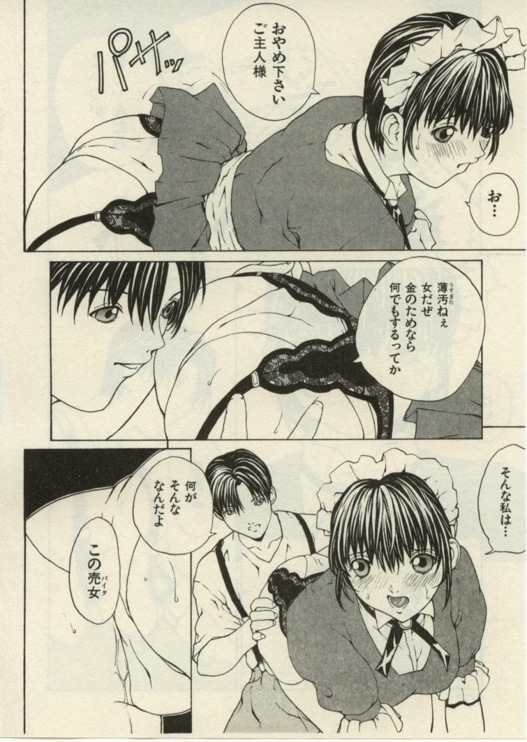 [OKAWARI] Project Dededen Den page 106 full