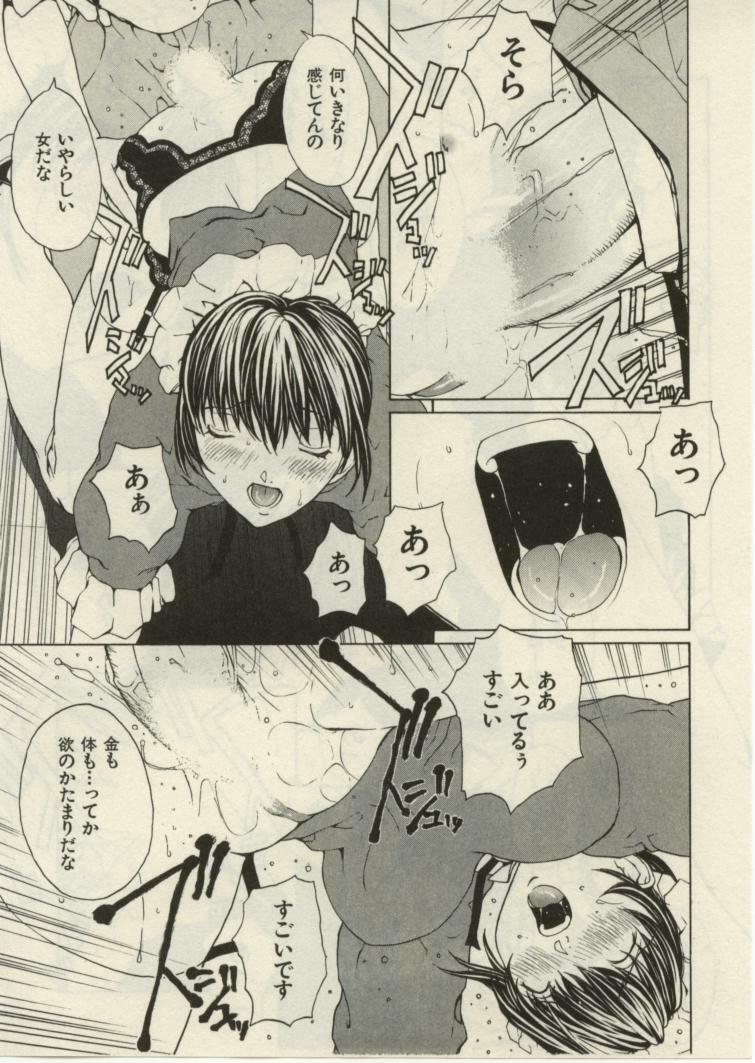 [OKAWARI] Project Dededen Den page 108 full
