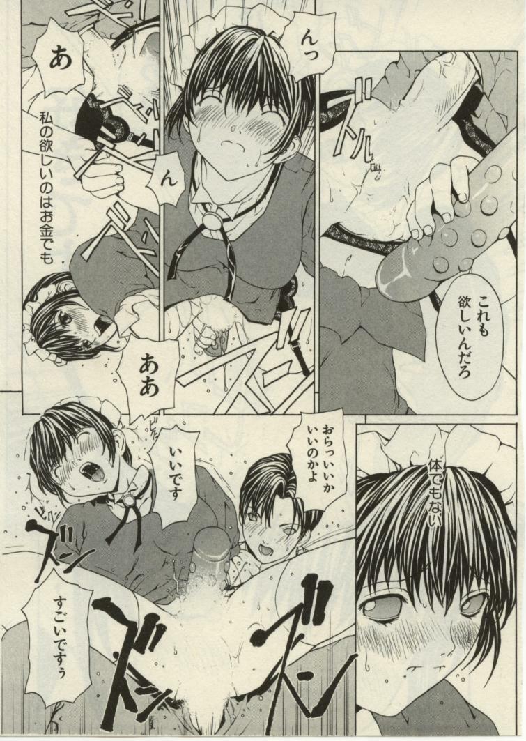 [OKAWARI] Project Dededen Den page 109 full