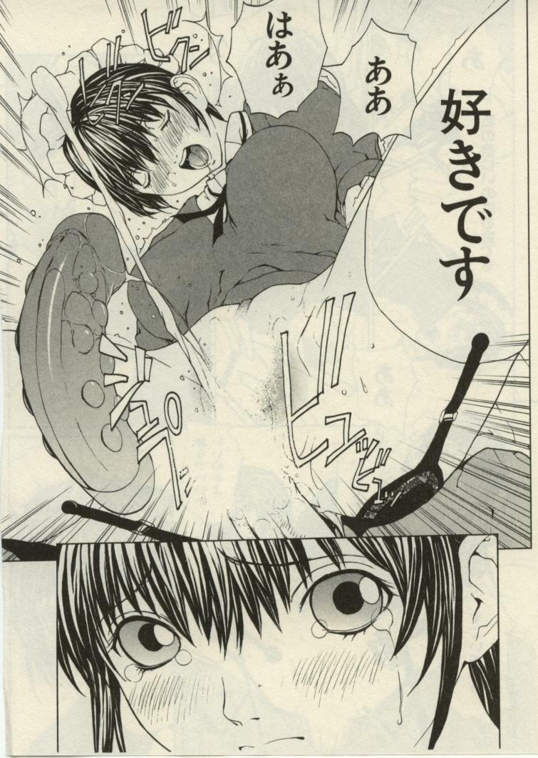[OKAWARI] Project Dededen Den page 110 full