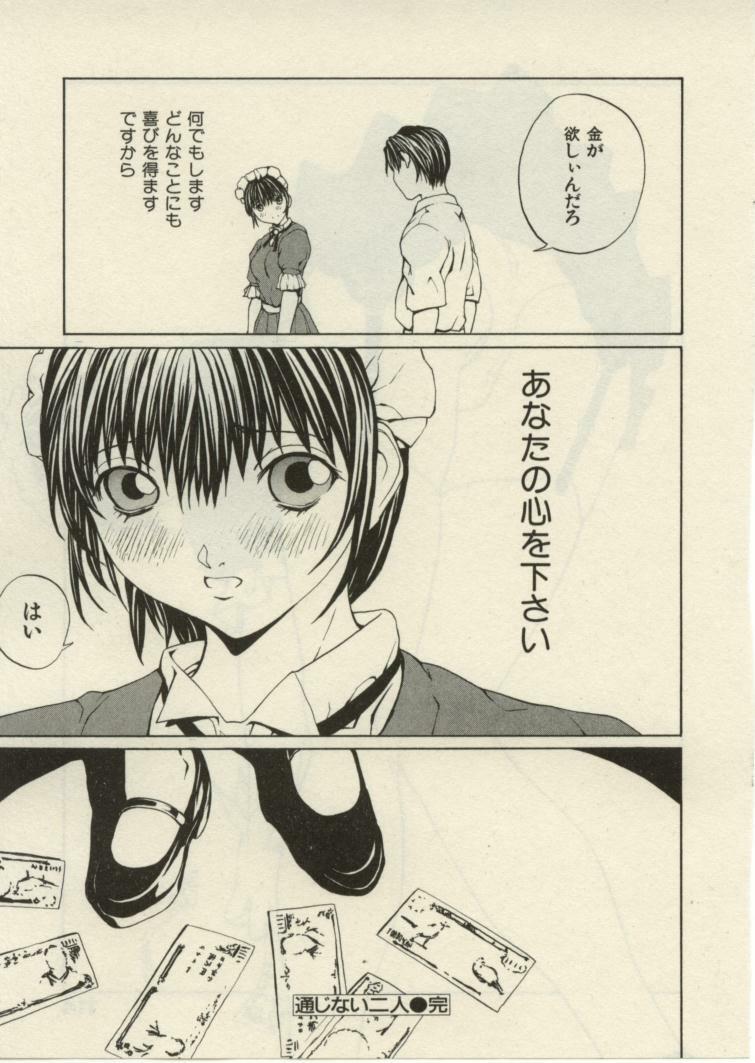 [OKAWARI] Project Dededen Den page 111 full