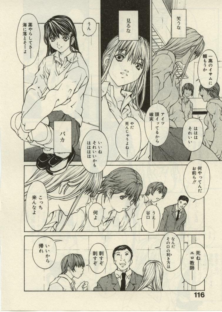 [OKAWARI] Project Dededen Den page 114 full