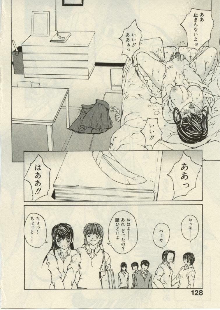 [OKAWARI] Project Dededen Den page 126 full