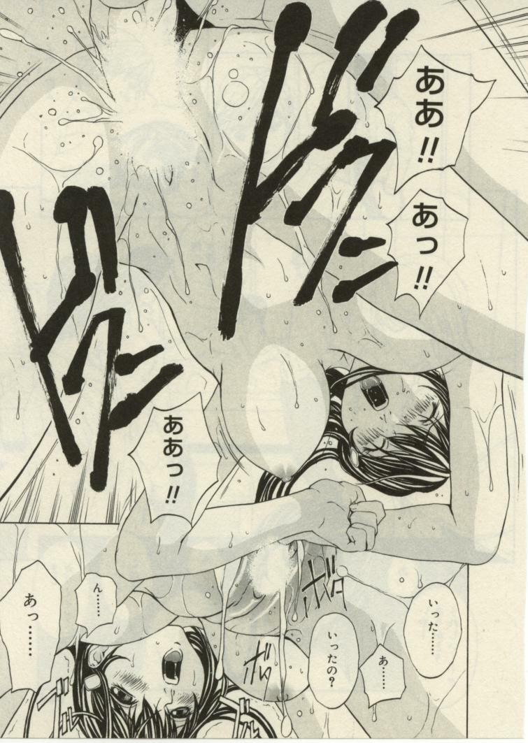 [OKAWARI] Project Dededen Den page 141 full