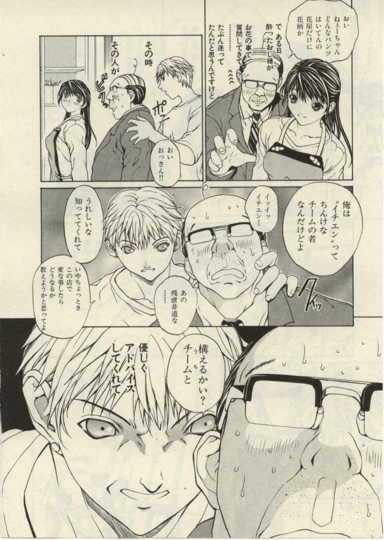 [OKAWARI] Project Dededen Den page 47 full