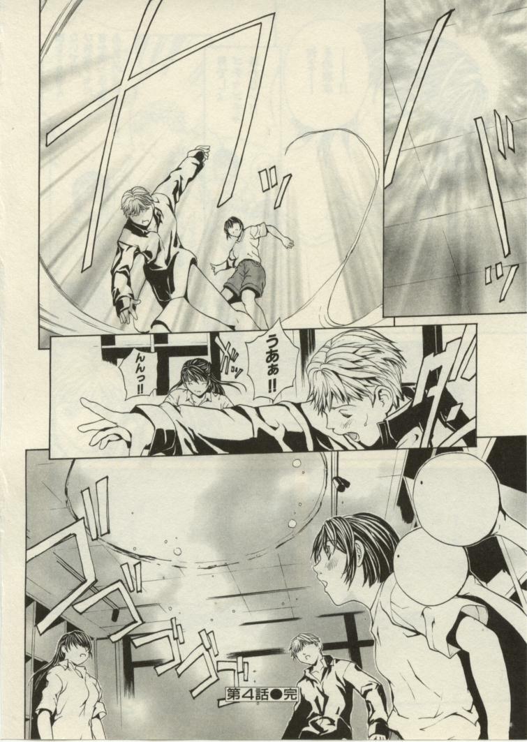 [OKAWARI] Project Dededen Den page 80 full