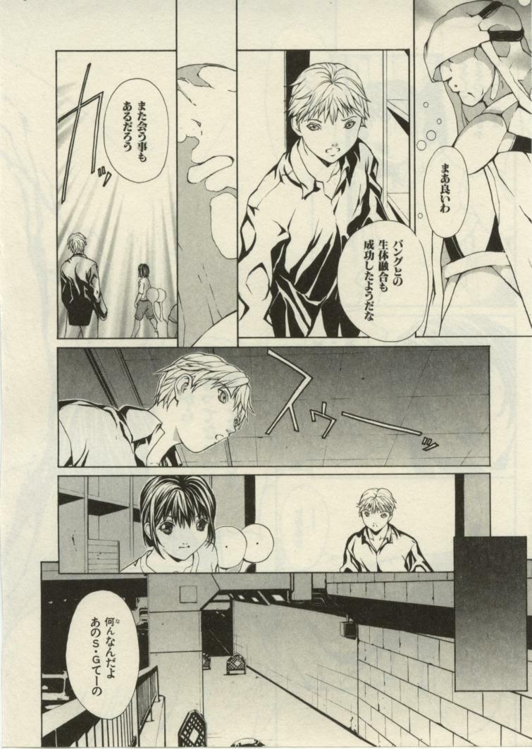 [OKAWARI] Project Dededen Den page 84 full