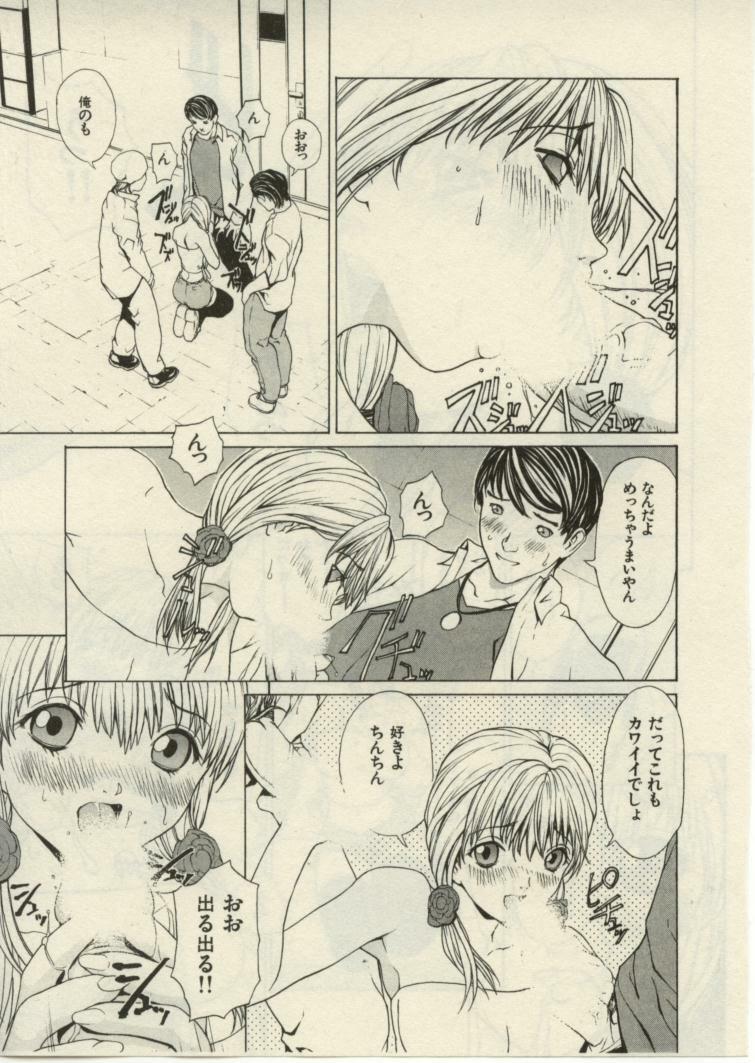 [OKAWARI] Project Dededen Den page 95 full