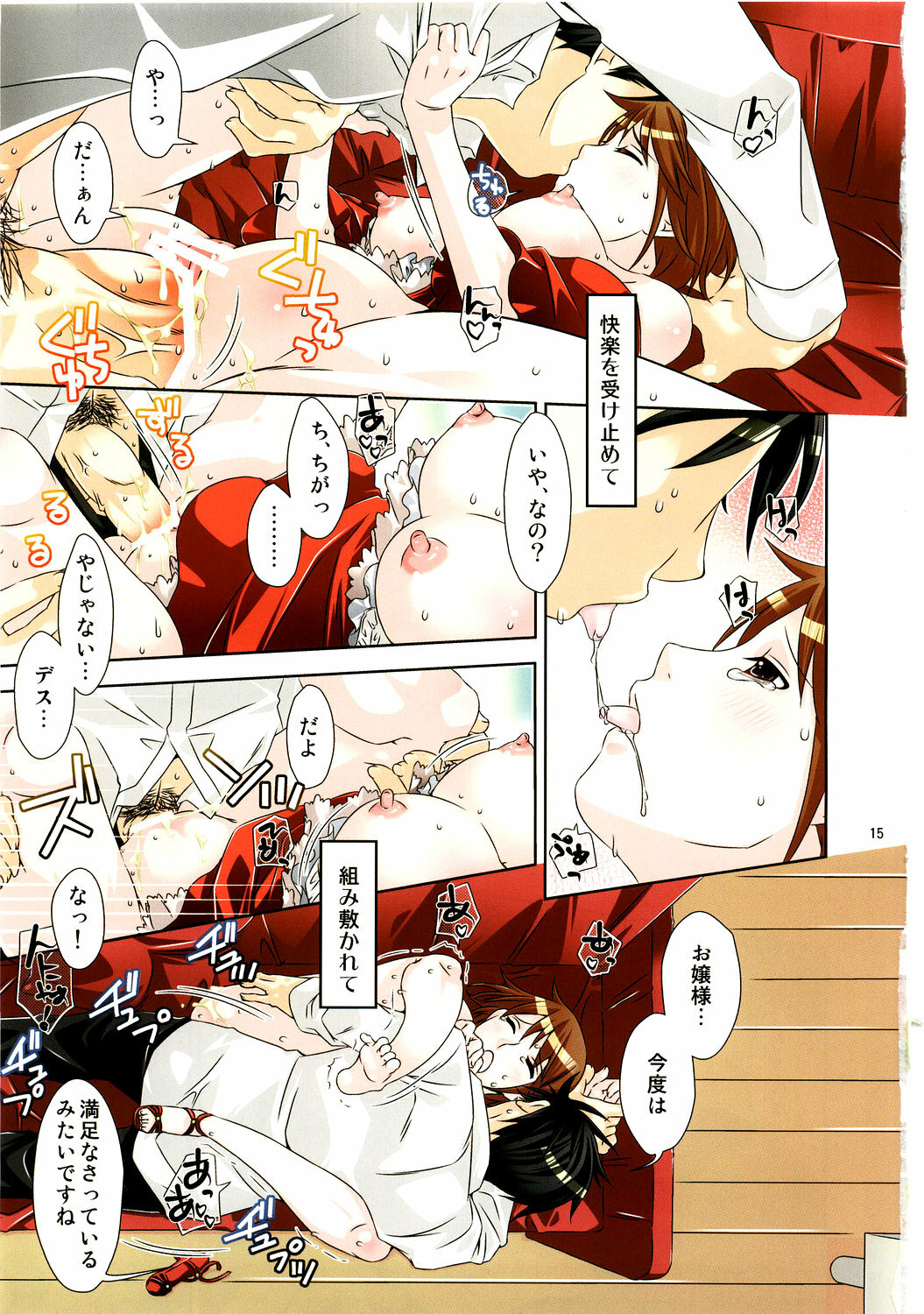 (C75) [Ichinichi Sanjou (Jinguu Kozue)] Kutsu wo, Katahou (Nodame Cantabile) page 15 full