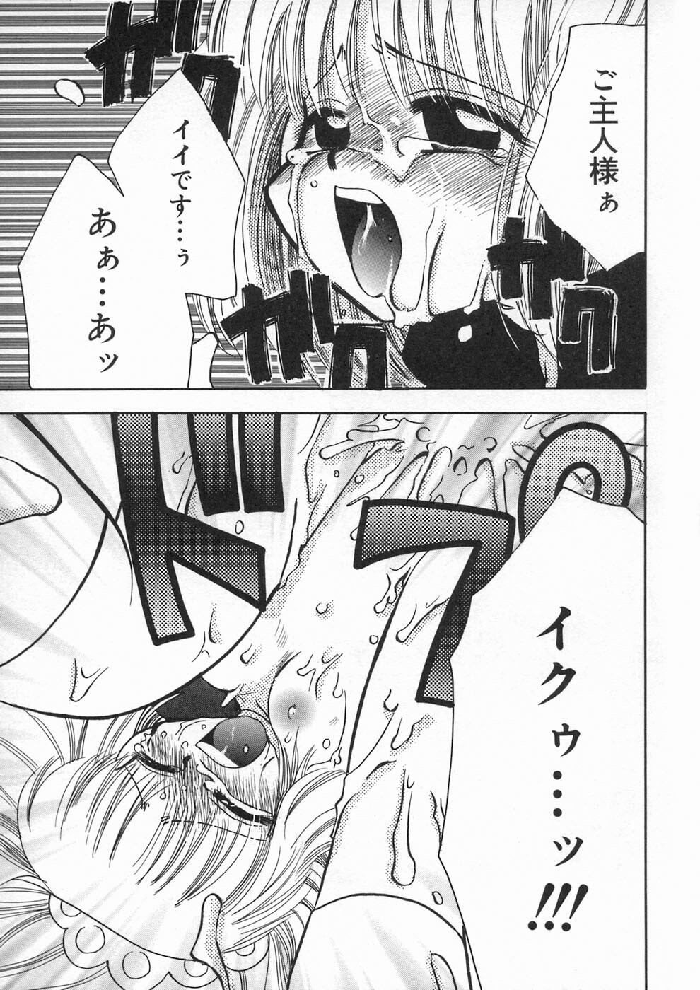 [Suzuki Mira] Bishoujo Kakumei - Beauty Girl Revolution page 107 full
