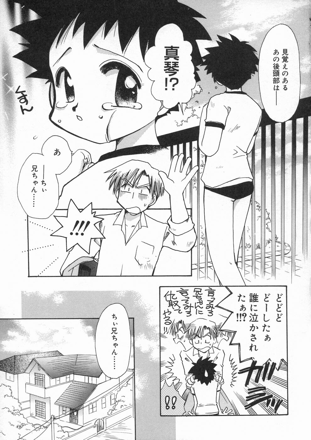 [Suzuki Mira] Bishoujo Kakumei - Beauty Girl Revolution page 115 full