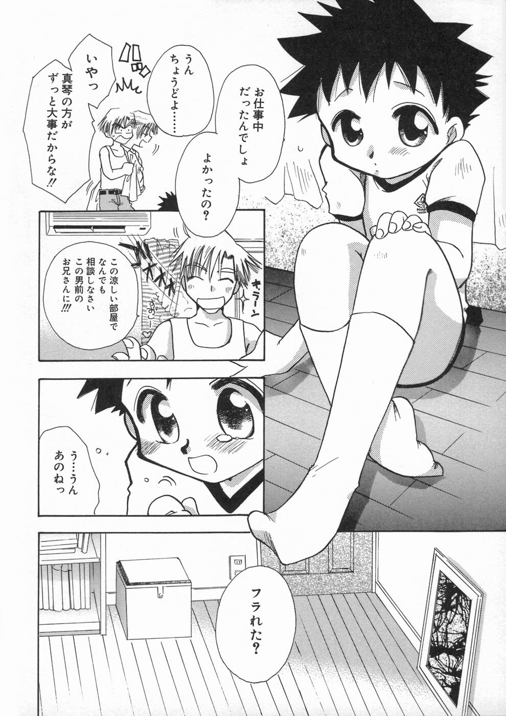 [Suzuki Mira] Bishoujo Kakumei - Beauty Girl Revolution page 116 full