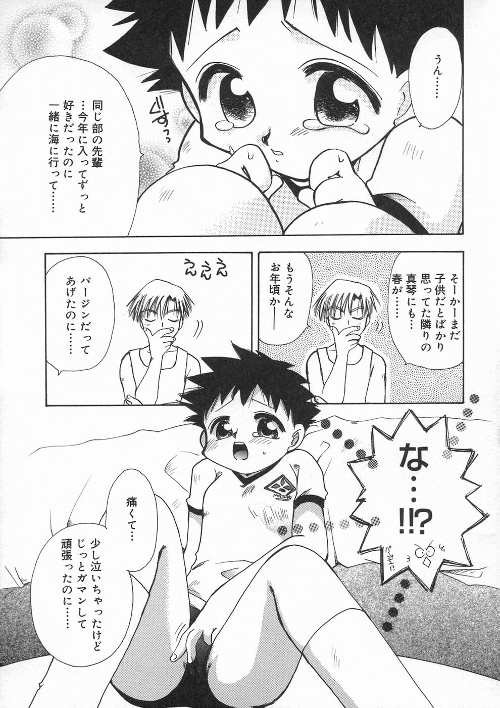 [Suzuki Mira] Bishoujo Kakumei - Beauty Girl Revolution page 117 full
