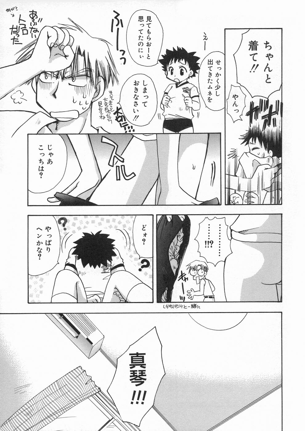 [Suzuki Mira] Bishoujo Kakumei - Beauty Girl Revolution page 119 full