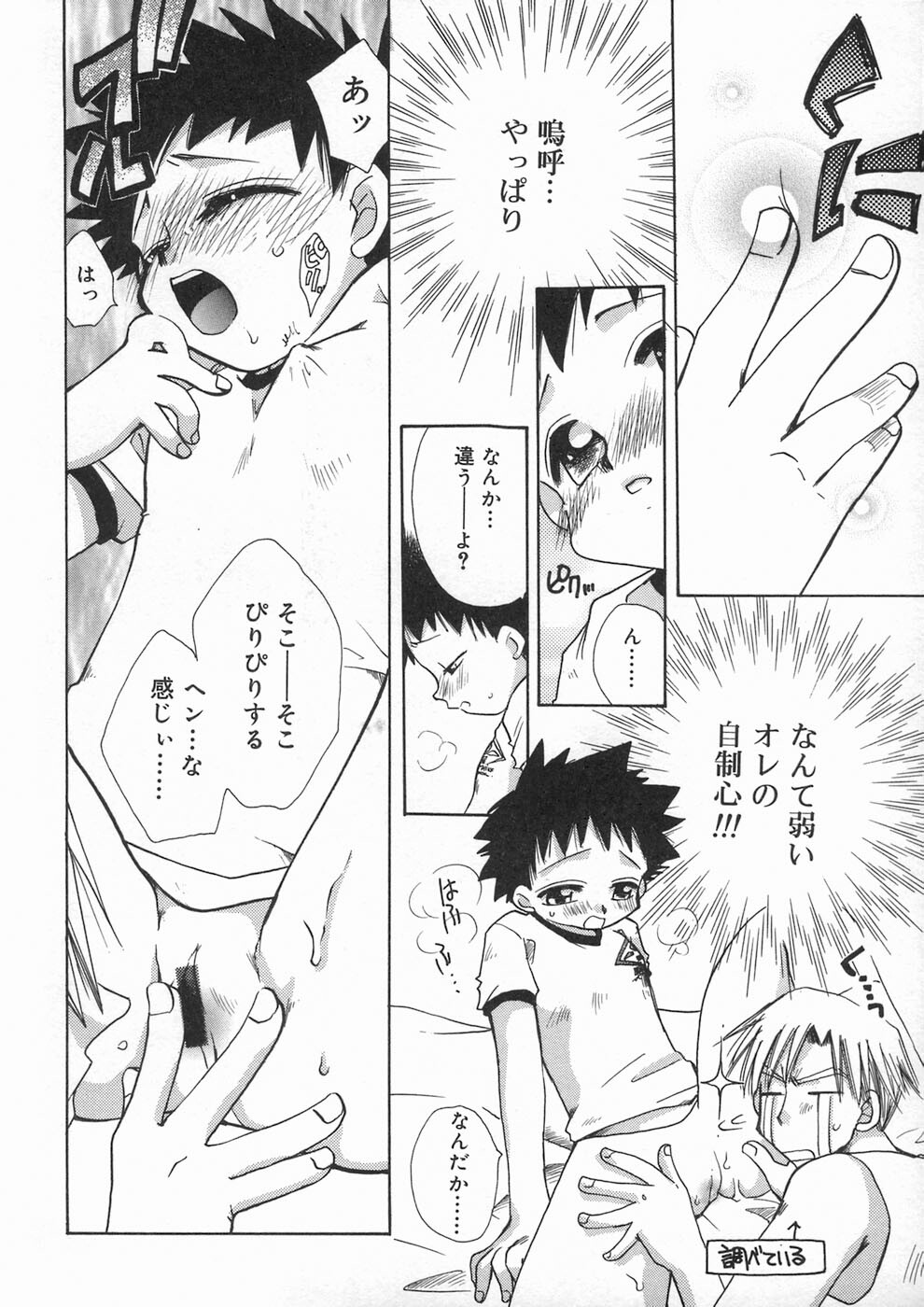 [Suzuki Mira] Bishoujo Kakumei - Beauty Girl Revolution page 120 full