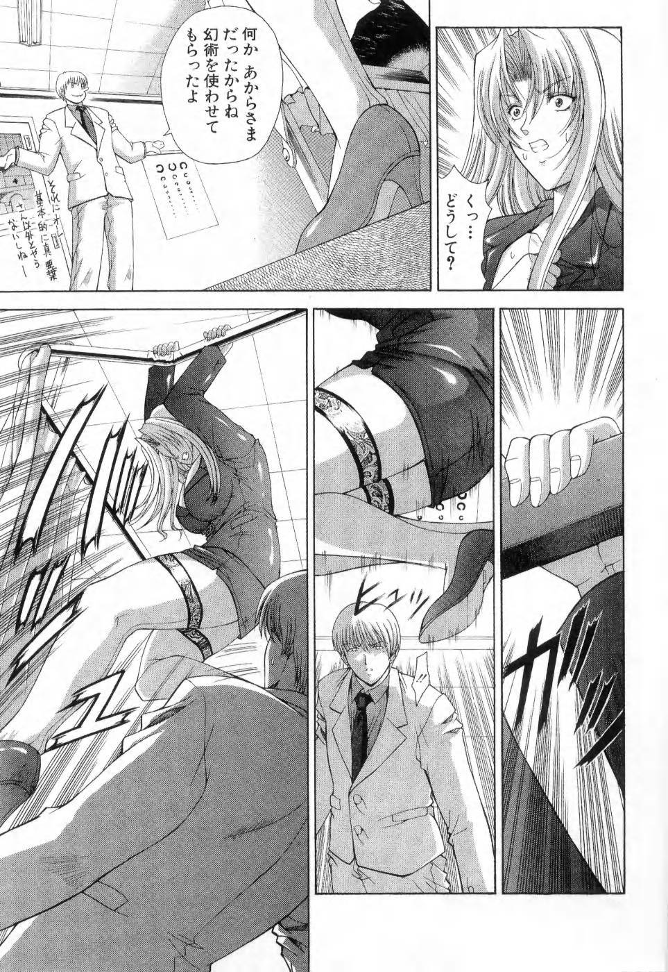 [Maki Shinonome] Maahakaikai page 104 full