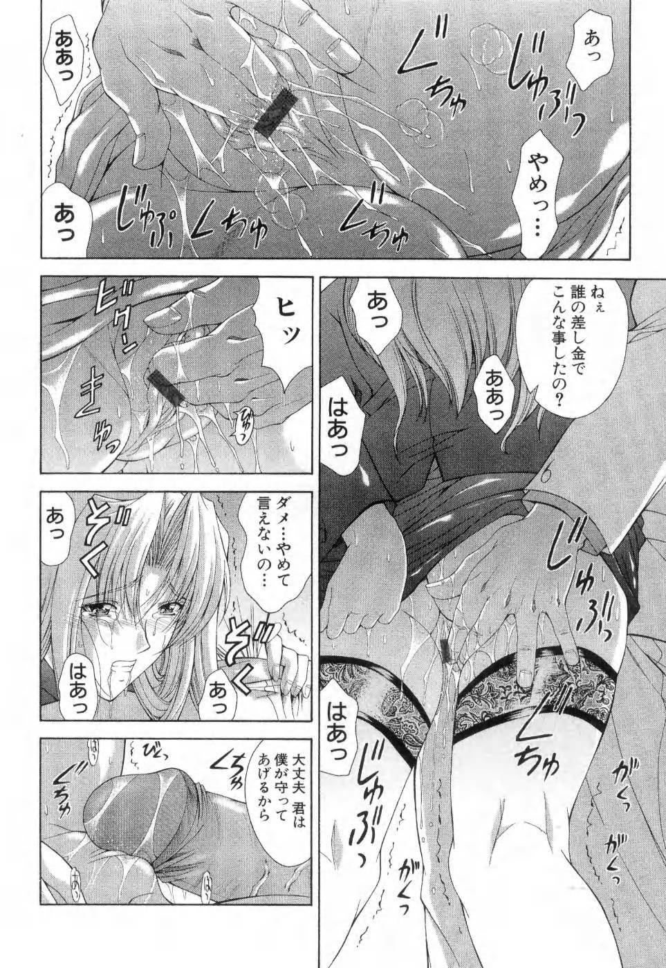 [Maki Shinonome] Maahakaikai page 107 full