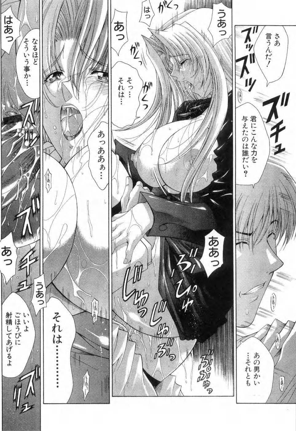 [Maki Shinonome] Maahakaikai page 109 full