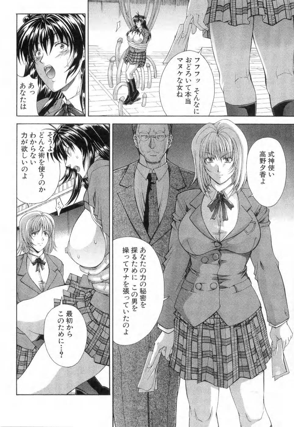 [Maki Shinonome] Maahakaikai page 113 full