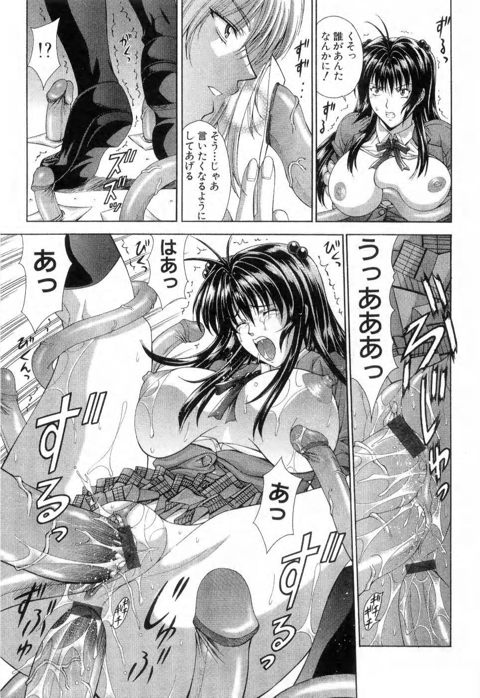 [Maki Shinonome] Maahakaikai page 114 full