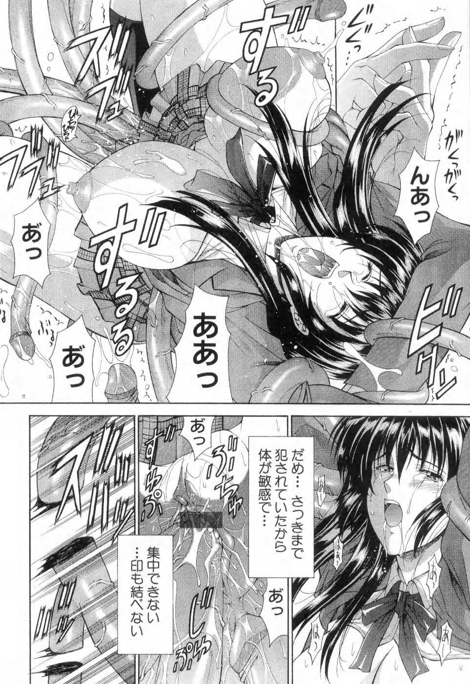 [Maki Shinonome] Maahakaikai page 115 full